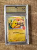 Pikachu 020/m-p.  McDonalds Promo. Global Grading 10